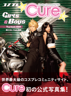 cure_cover_01