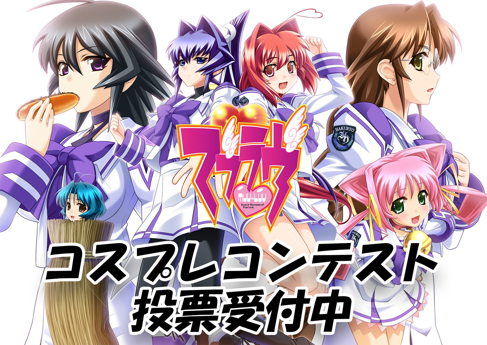 Total Prize of 1,000,000 JPY- Voting Term has Started for “MUV-LUV” Cosplay Contest
